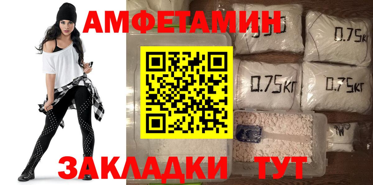 Amphetamine  Вход с VPN  Уварово  АМФЕТАМИН Розовый 
