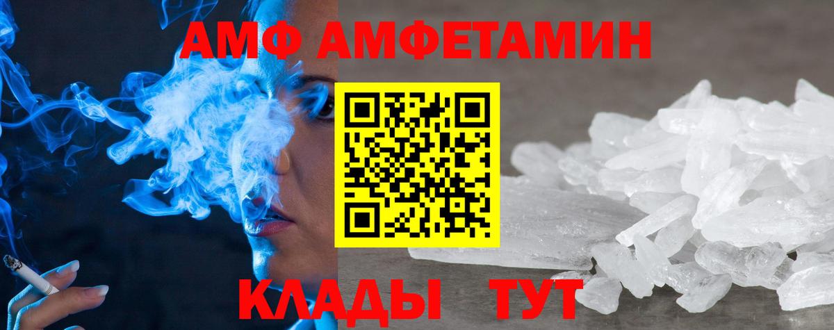 Амфетамин 98% Уварово
