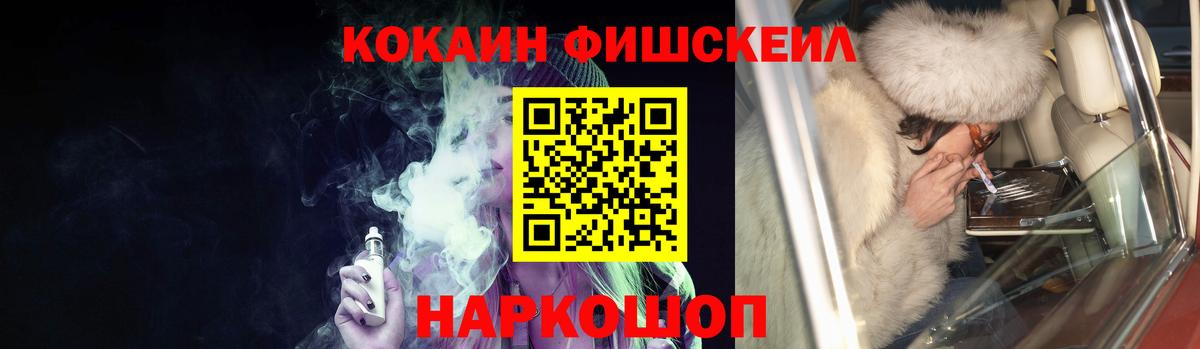 КОКАИН Эквадор  Вход с VPN  Кокаин  COCAIN FishScale  Уварово 