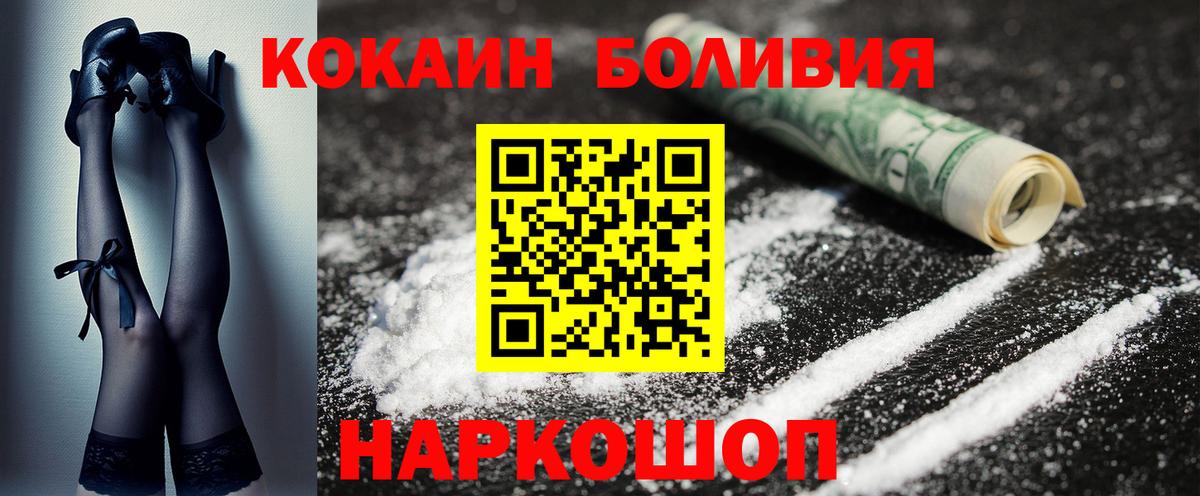 COCAIN Эквадор Уварово