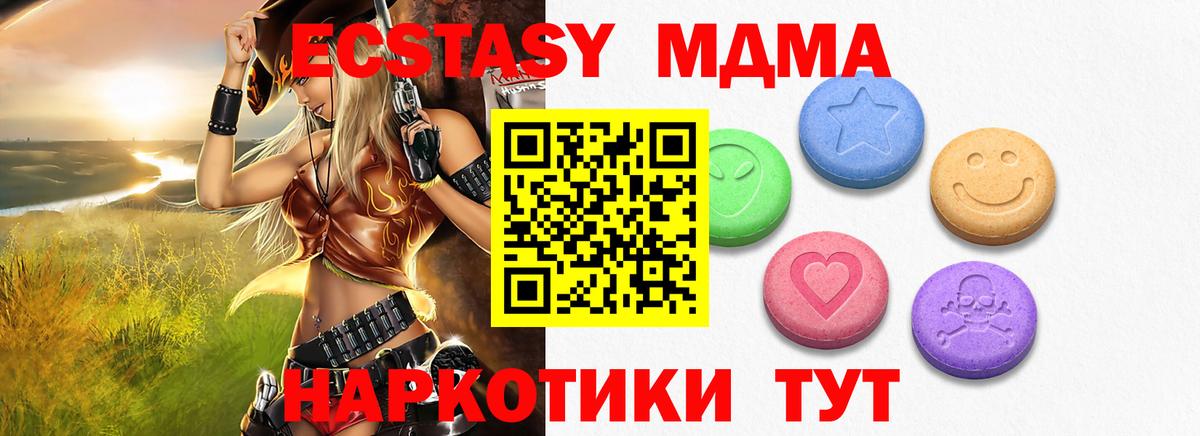 Ecstasy  Вход с VPN  MEGA   Экстази 99%  Экстази XTC  Уварово 