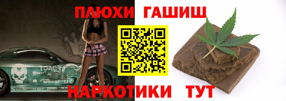 ГАШ  ГАШ гашик  ГАШИШ VHQ  купить наркотик  Уварово  Вход с VPN 
