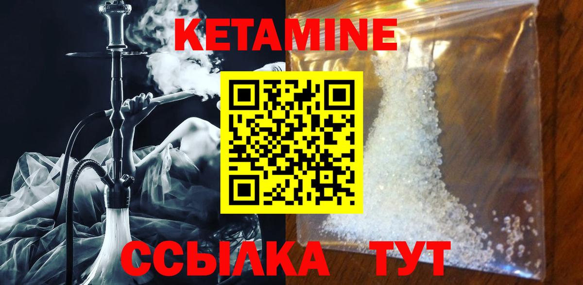 это клад  Вход с VPN  Уварово  Кетамин VHQ  Кетамин VHQ 