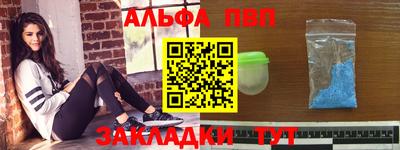 ALPHA-PVP Будённовск