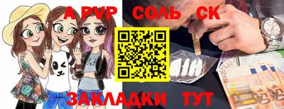 ALPHA-PVP Будённовск