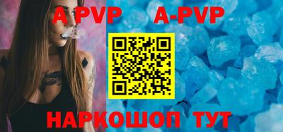 ALPHA-PVP Будённовск