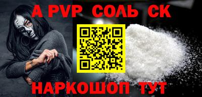 ALPHA-PVP Будённовск