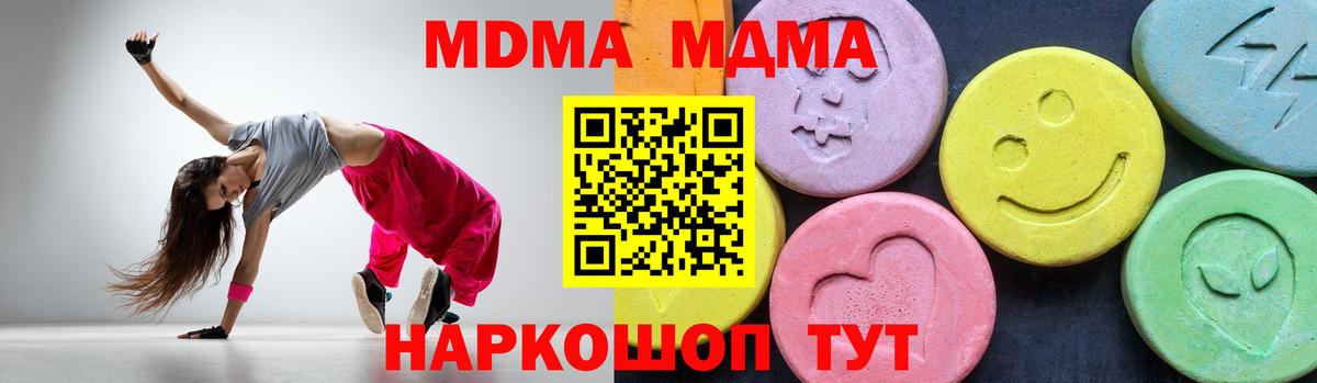 MDMA VHQ  МДМА  Уварово  Вход с VPN  MDMA Molly 