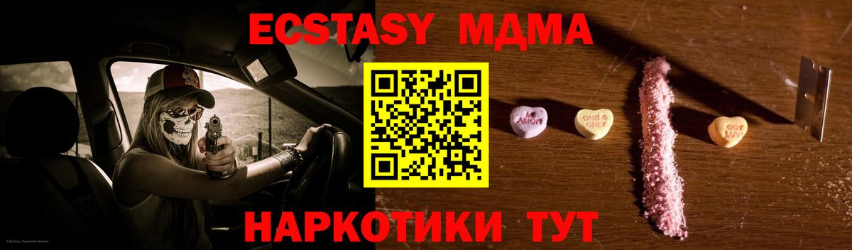 MDMA Molly Уварово