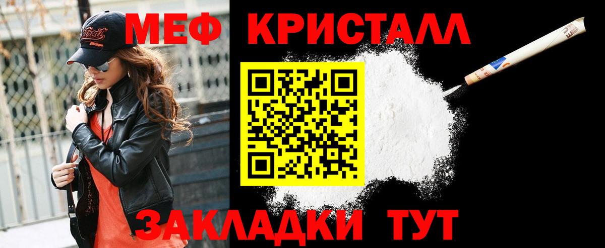 что такое наркотик  МЯУ-МЯУ  Уварово  Вход с VPN  Мефедрон кристаллы 