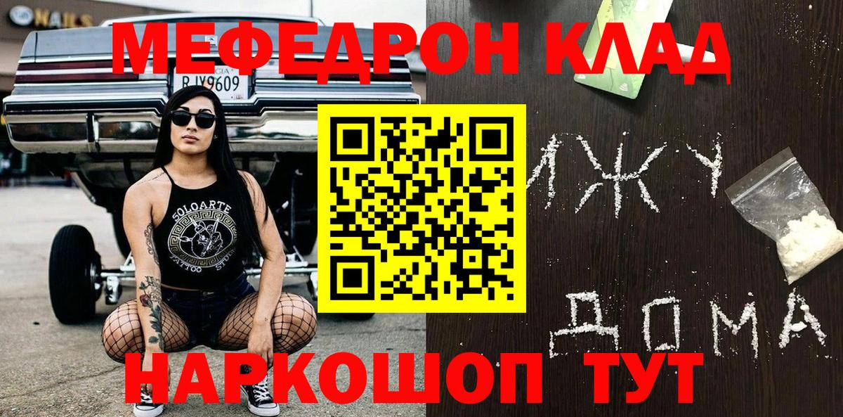 Меф кристаллы Уварово